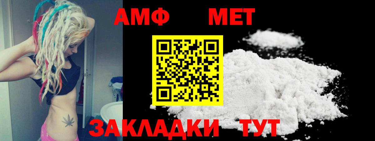 АМФ VHQ  Вход с VPN  АМФ  Amphetamine  Сухой Лог 