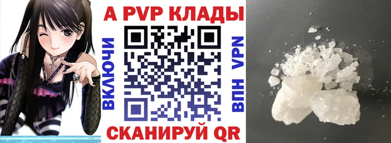 A-PVP СК  как найти закладки  Сухой Лог 