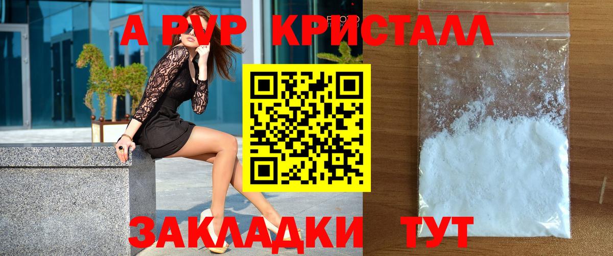 APVP СК КРИС  Alfa_PVP  Сухой Лог  A-PVP кристаллы  A-PVP крисы CK  Вход с VPN 