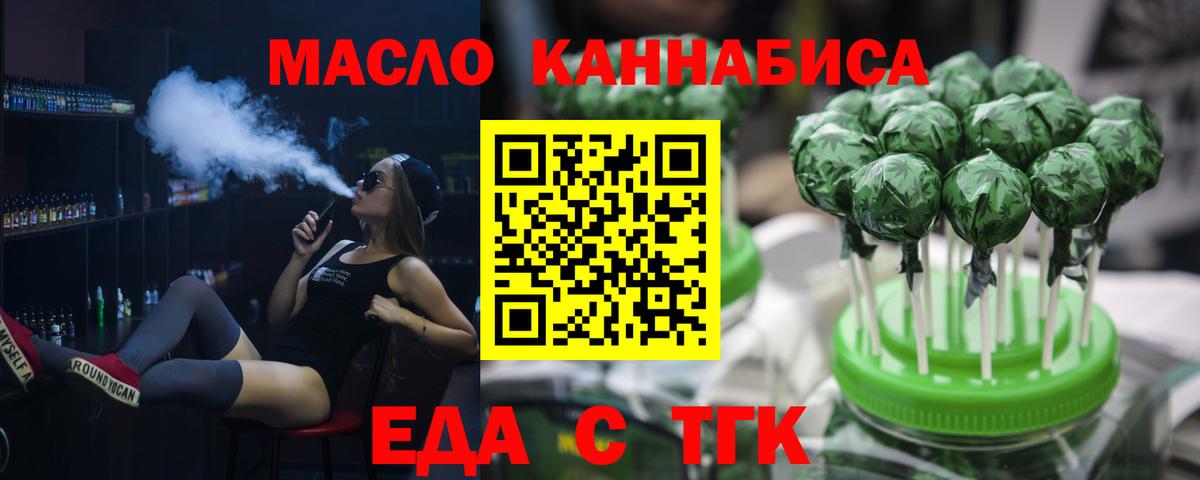 Еда ТГК марихуана  Вход с VPN  Сухой Лог 