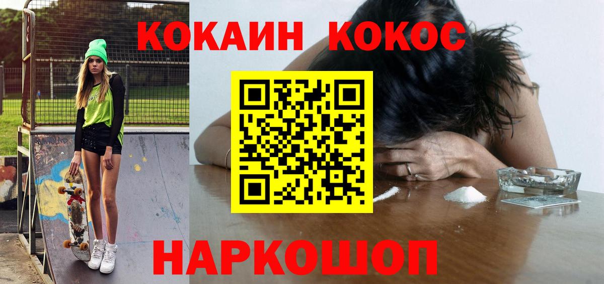Кокаин 97%  Вход с VPN  КОКАИН  Сухой Лог 