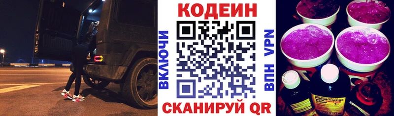 Кодеиновый сироп Lean Purple Drank  купить   Сухой Лог 