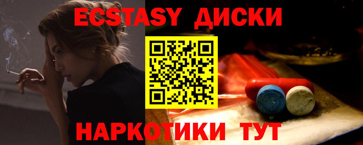 Сухой Лог  ЭКСТАЗИ DUBAI  ЭКСТАЗИ  Вход с VPN  Ecstasy mix 