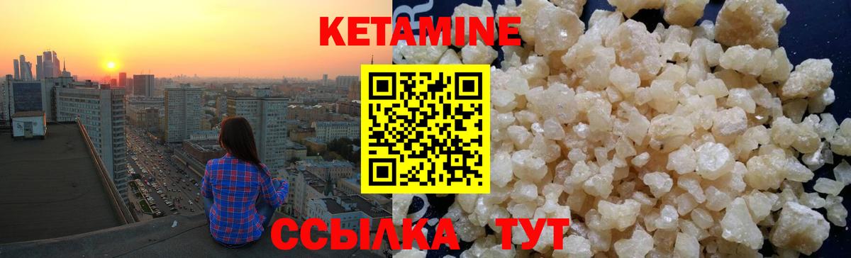 Сухой Лог  КЕТАМИН ketamine  Вход с VPN  КЕТАМИН ketamine 