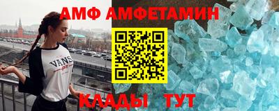 амфетамин Краснознаменск