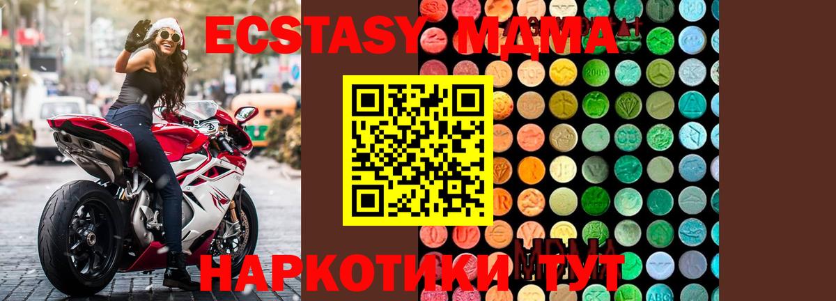 MDMA crystal  MDMA  Сухой Лог  Вход с VPN 