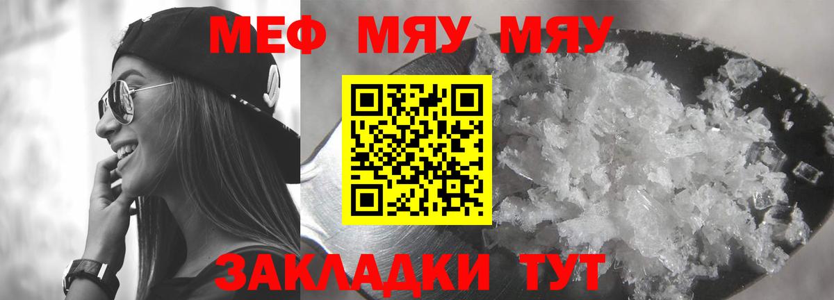 Мефедрон  Сухой Лог
