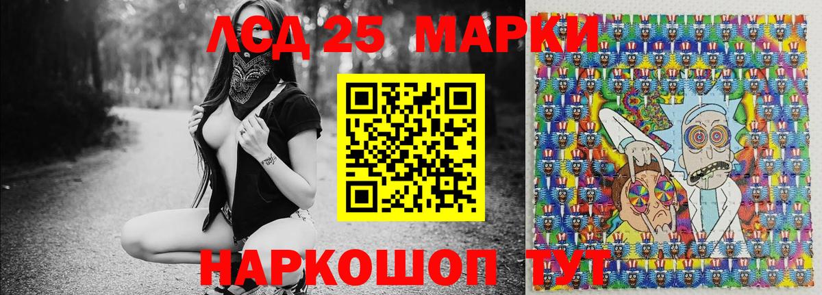 Сухой Лог  Наркотические марки 1,5мг  Вход с VPN 