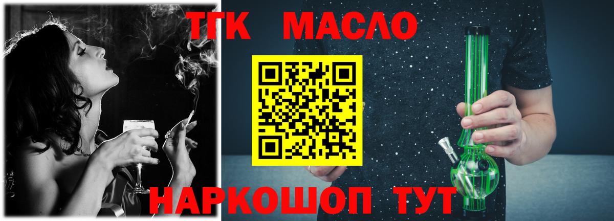 Дистиллят ТГК вейп с тгк  ТГК жижа  Сухой Лог  Вход с VPN 